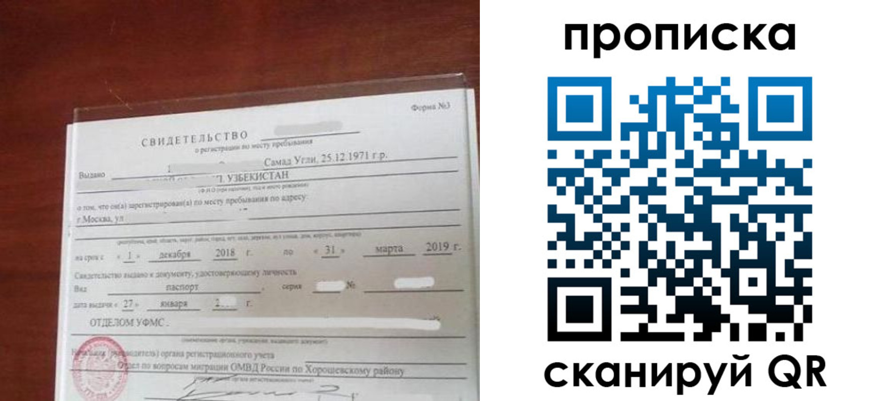 прописка в квартире в Таштаголе