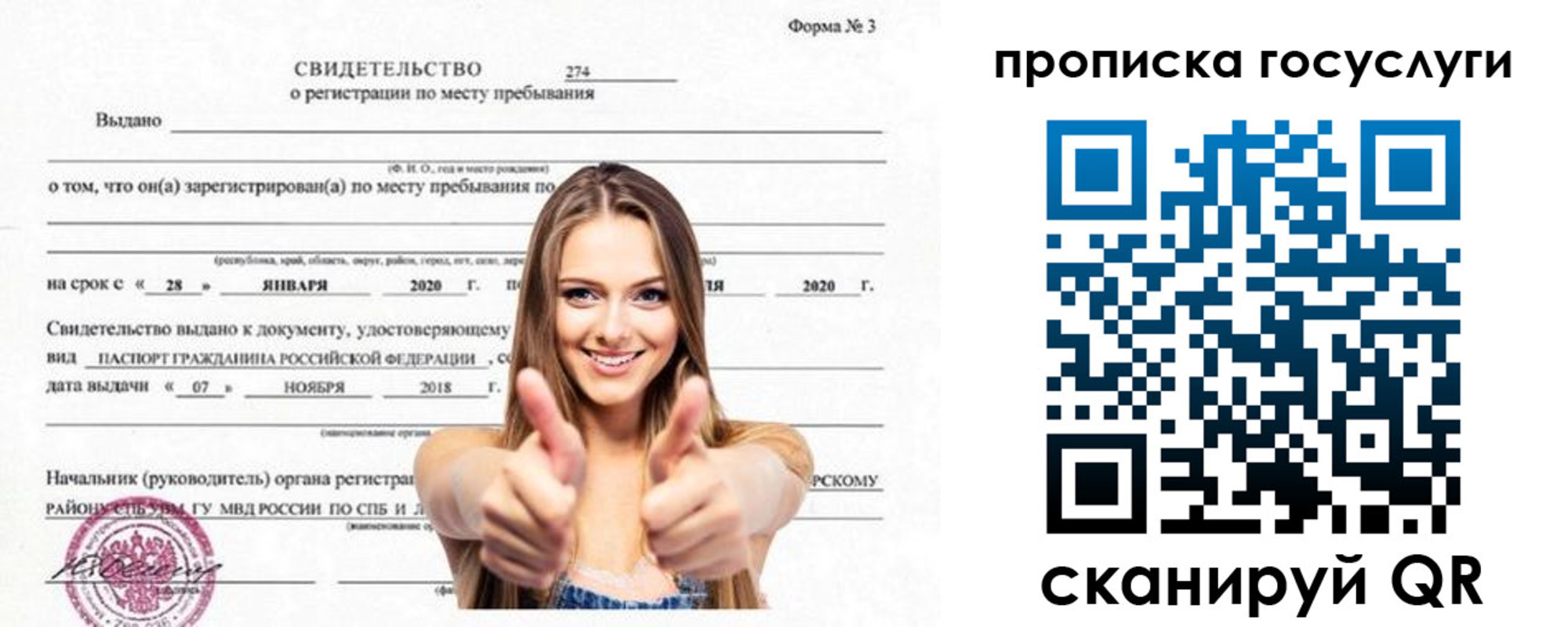 прописка ребенка в Таштаголе