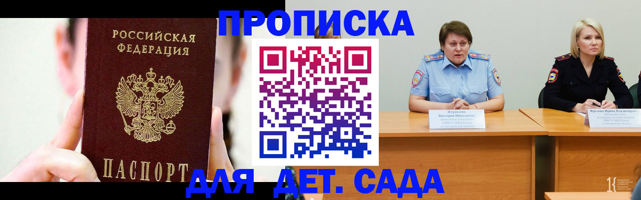 временная регистрация собственник в Таштаголе