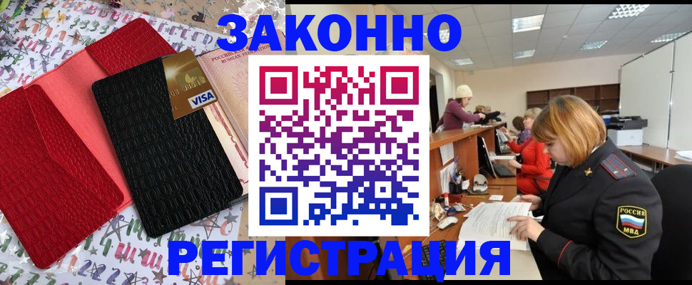 прописка поиск в Таштаголе